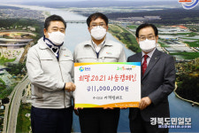 (주)카펙발레오 노조위원장, 이웃돕기 성금 기탁