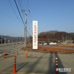 문경 폐기물처리업체發 산업폐기물, 환경자원순환센터에 무단 매립됐나?