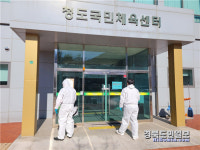 청도군 문화체육시설사업소, 생활체육시설 코로나19 특별방역