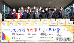 칠곡군, 취약계층에 따뜻한 나눔의 손길
