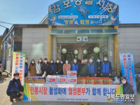 월성원전, 설맞이 전통시장 장보기 행사