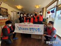 구미 형곡1동 지역사회보장협의체 2월 삼시세끼 반찬드림 사업 실시