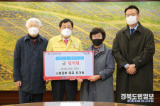 故 최진호 광광주유소 대표 유가족, 경주시장학회에 장학금 1억원 쾌척