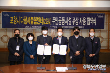 포항 우현 풍림아이원에 다함께돌봄센터 설치
