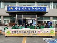 의성군 사곡면 새마을회 사랑의 쌀 나누기 실천