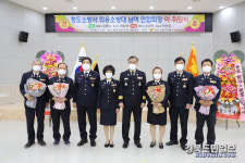청도소방서 남여의용소방대 연합회장 이취임식
