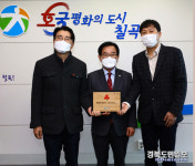 칠곡군청, 2020년 The Best 착한일터로 선정