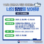 대구보훈청 대구3·1만세운동길 VR로 탐방하고 직접 걸어보아요
