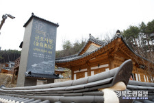 구미성리학역사관 금오서원, 나라의 보물이 되다展