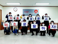 건보 대구 수성, 고객서비스 슬로건 선포식