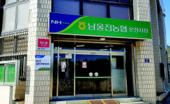 울진군, 농촌인력중개센터 설치