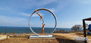 울진 등기산 공원, 문화향유 공간으로 거듭