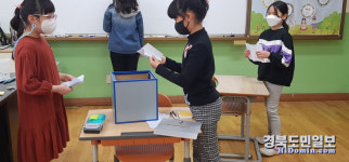 청도 남성현초 전교 임원선거