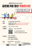대구 달서구, 청년 글로벌기업 취업 돕는다