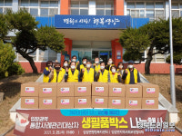 영양 입암면 보장협의체, 지역소외이웃 지원