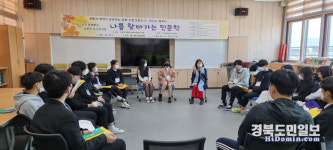 문장초등학교, 도개고등학교 인문학 강좌·토크콘서트 진행