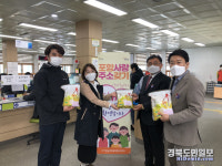 포항 흥해읍 개발자문委, 흥해읍행정복지센터에 쌀 기증