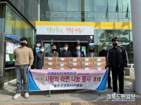 영주구성로타리클럽, 이웃사랑 실천