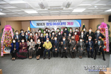 청도군 제35기 여성대학 개강식