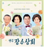 영덕문화관광재단 예주문화예술회관 2021년도 운영 방안 발표