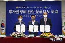 상주 300억 규모 식품가공공장 유치