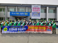 포항 죽장면행정복지센터 포항사랑 주소갖기 캠페인