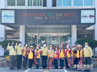 청도 각북면 적십자봉사회, 봄 맞이 환경정화 활동