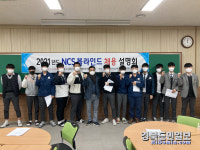 경북기계명장고, 공기업 취업 설명회 성황리 개최