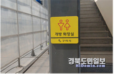 구미시, 내달 3일부터 공중화장실 일제 점검
