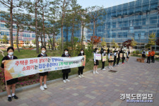 경산여자중학교 한국119소년단 화재예방 캠페인 실시