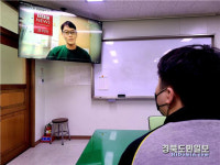 구미 선주고등학교 제41회 장애인의 날 온라인 교육 활동