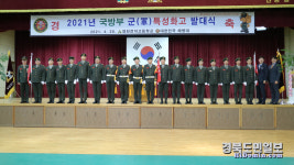 영천전자고, 국방부 軍 특성화고 발대식