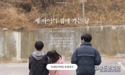 모든 아이들이 행복한 구미 만든다