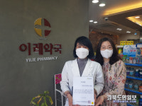 김영란 이레약국 대표, 굿네이버스 경북서부지부 지역후원회 위원 위촉