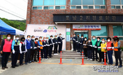 칠곡군 14번째 행복마을 탄생