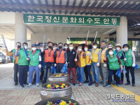 안동 태화동 행정복지센터, 관변단체와 환경정비활동 펼쳐