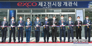대구 엑스코 제2전시장 개관