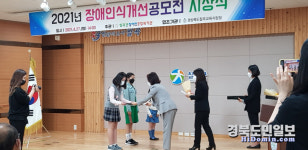칠곡왜관중학교,장애인식개선 공모전 최우수상 수상