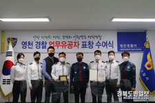 영천署 교통관리계, 베스트 교통팀 선정