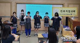 영덕여중 1인 1교구 활용 진로 직업 교육