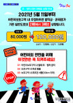 구미시, 11일부터 어린이보호구역 불법주정차 과태료 최대 12만원(승용차) 상향