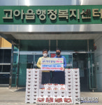구미 고아읍 늘봄딸기 농장(대표 김태식), 딸기 100kg 후원