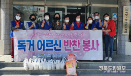 경산시 서부1동 바르게살기위원회, 따뜻한 이웃사랑 실천