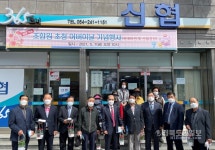 포항제일신협의, 특별한 어버이날 행사