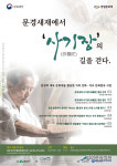 문경 국가무형문화재 전수관 문경새재에서 사기장의 길을 걷다