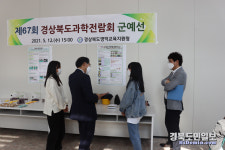 영덕교육지원청 제67회 경상북도과학전람회 영덕군 예선 개최