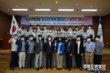 영천여고, 사회참여 특색동아리 J-ROTC 발대식