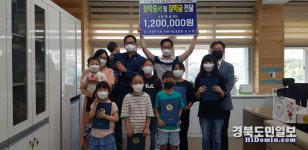 바른길로 이끌어 주신 스승님 감사합니다 심규현씨, 모교 영주 남산초에 장학금 기탁