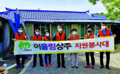 상주 시민단체, 주거환경개선사업 실시