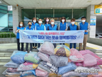 포항 기계면 지역사회보장協 뽀송 행복 빨래방 서비스